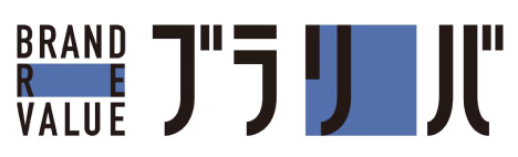 ブラリバ